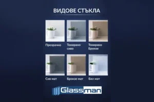 Vidove Stakla Montal